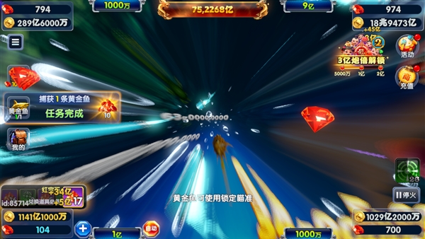 鱼乐达人捕鱼手游99.1安卓版截图1