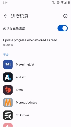 TachiyomiSY最新版本截图1