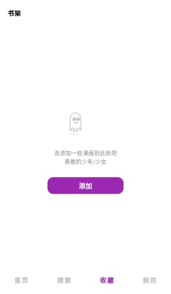 Shuna漫画app截图1