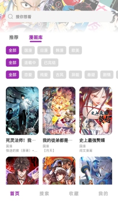 Shuna漫画app截图0