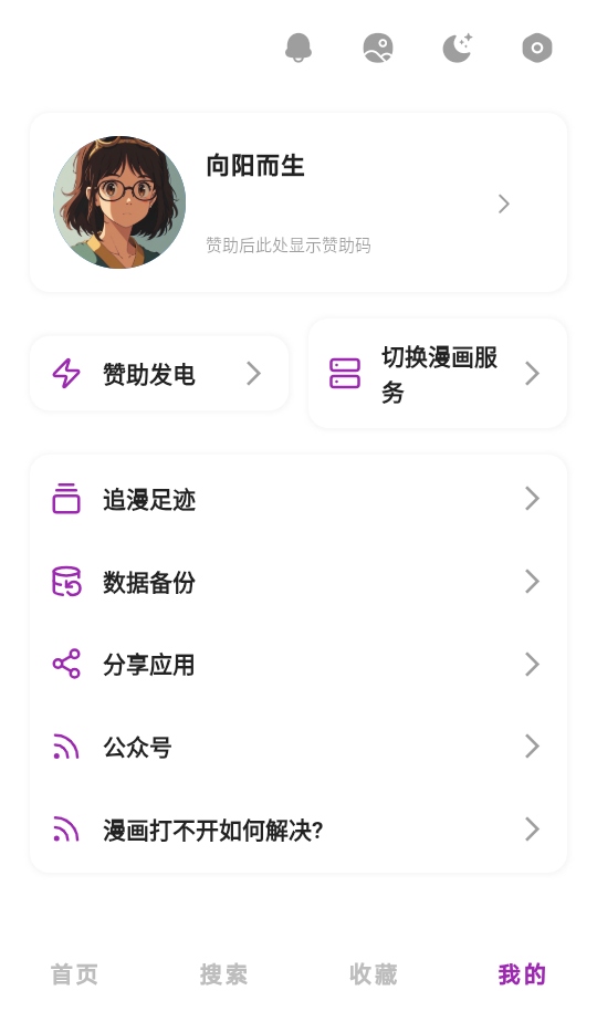 Shuna����app9.0.12��׿���ͼ2