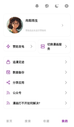 Shuna漫画app截图2