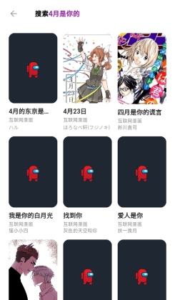 Shuna漫画app截图3