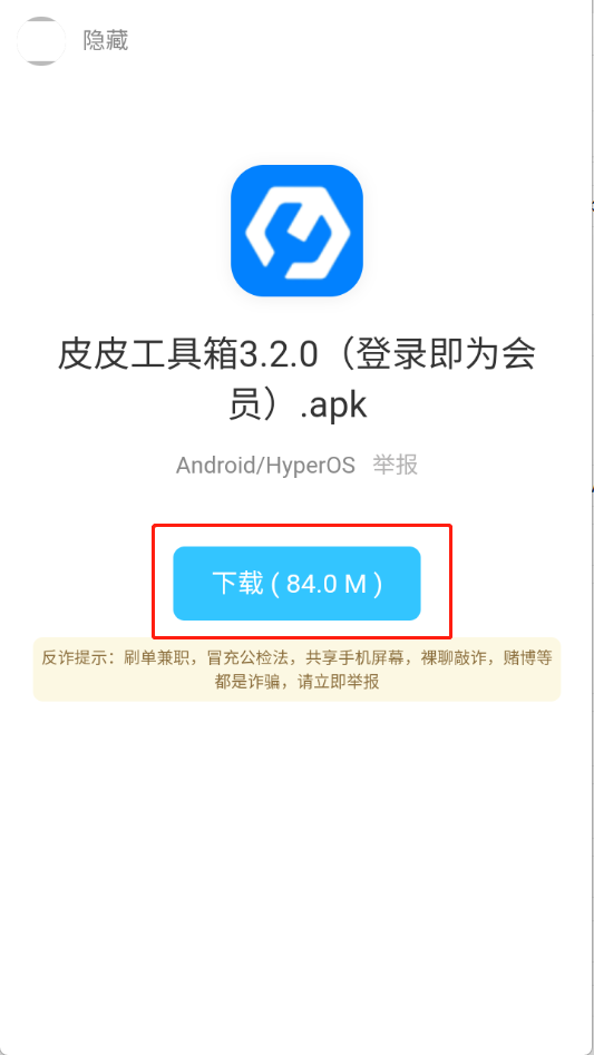 �þ�������ٷ���1.0��׿���ͼ1