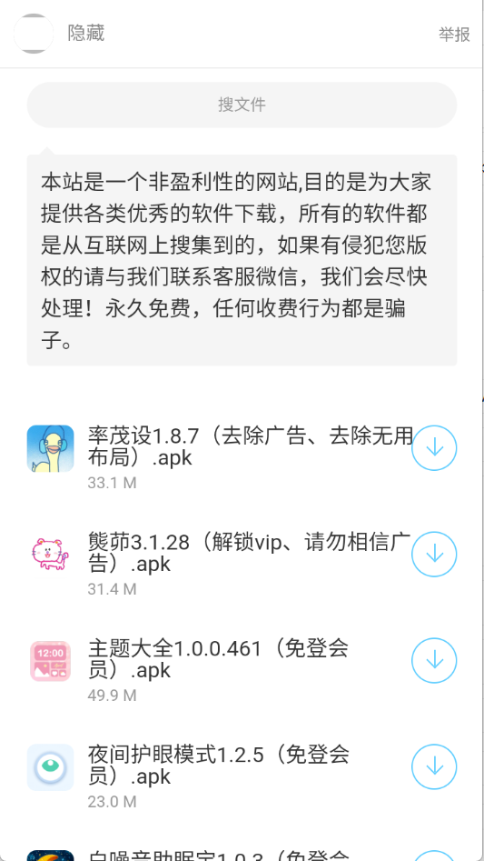 �þ�������ٷ���1.0��׿���ͼ2