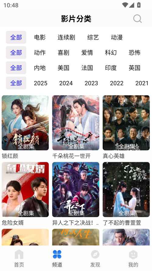 �纣Ӱ�Ӵ�ȫ���°汾1.3.3 �ֻ����ͼ2