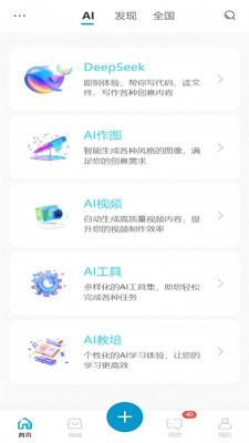 ��Ai�ٷ���1.0.0��׿���ͼ0