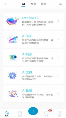 象境Ai官方版截图0