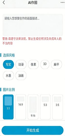 ��Ai�ٷ���1.0.0��׿���ͼ1