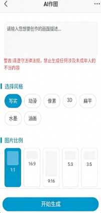 象境Ai官方版截图1