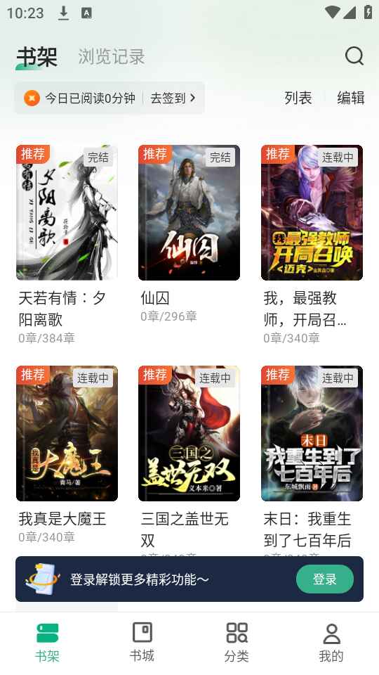 ����С˵�ٷ����°�3.4.0 �ֻ����ͼ2