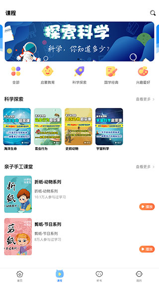 课本点读通最新版5.4.2安卓版截图1