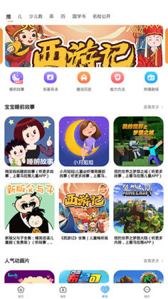 课本点读通最新版截图2