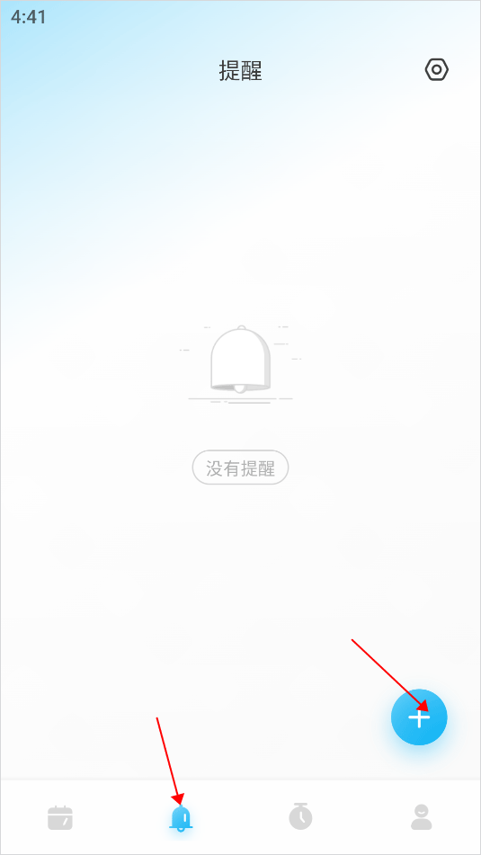 日历清单手机版2.3.83最新版截图0