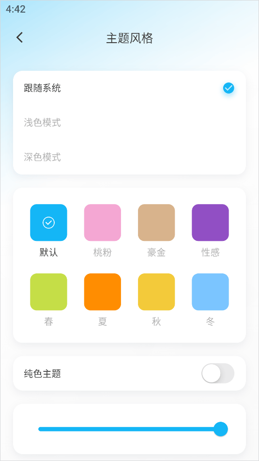 日历清单手机版2.3.83最新版截图3