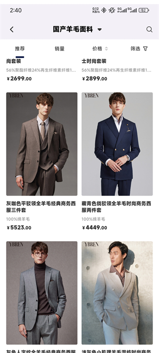 衣邦人官方版8.11.0安卓版截图1