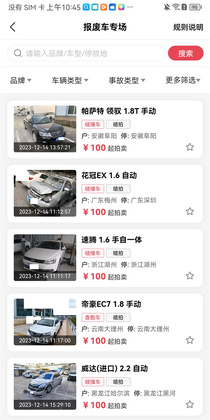 �����¹ʳ�app�ٷ����ͼ0