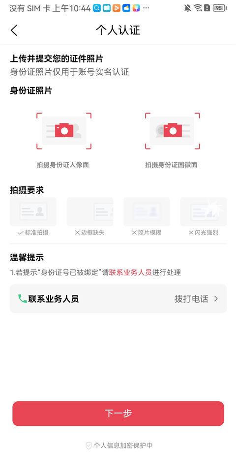 腾信事故车app官方版10.1.4最新版截图2