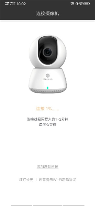 移动千里眼手机版4.3.0安卓版截图3