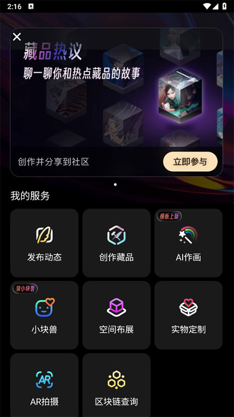 鲸探官方版2.49.0安卓版截图0