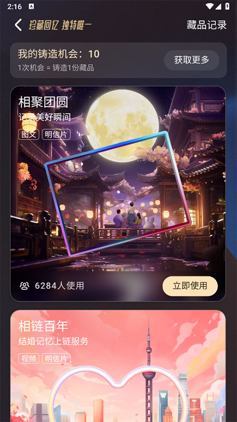 鲸探官方版2.49.0安卓版截图1