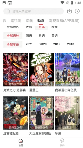映迷最新版本 映迷最新版本
