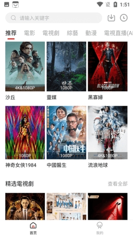 映迷追剧软件 映迷追剧软件