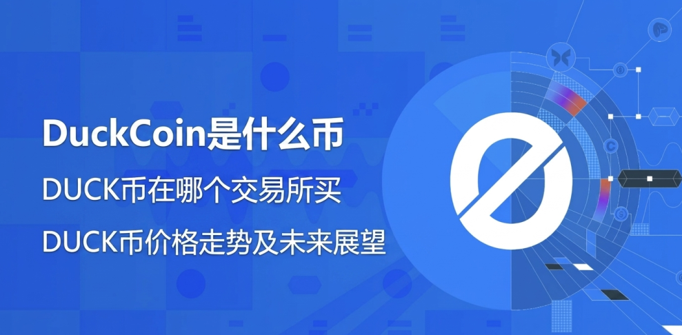 Origin Protocol是什么币 OGN币在哪个交易所买 OGN币价格走势及未来展望 Origin Protocol是什么币 OGN币在哪个交易所买 OGN币价格走势及未来展望