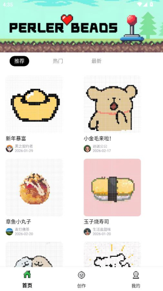 我染上了拼豆正版 我染上了拼豆正版