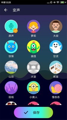 万能吃鸡变声器最新版本 万能吃鸡变声器最新版本