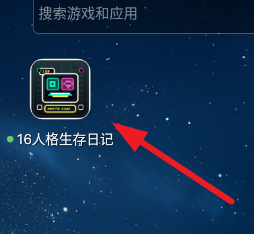16�˸������ռ���Ϸ