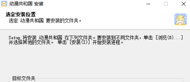 动漫共和国电脑端 动漫共和国电脑端