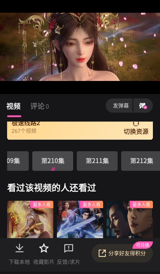��̫˳׷��app���