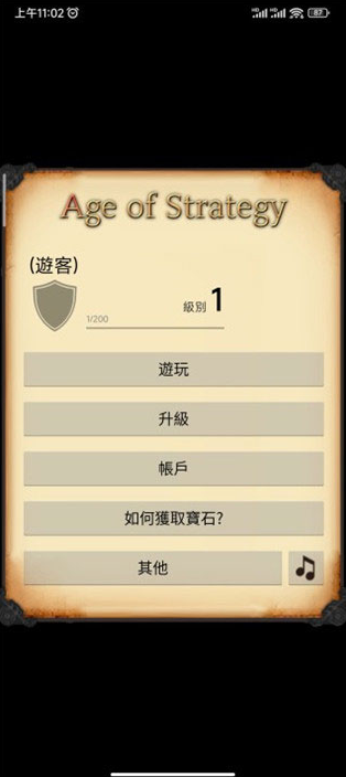 策略的时代最新版(Age of Strategy) 策略的时代最新版(Age of Strategy)