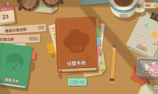 面包日记手机版 面包日记手机版