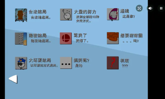 火柴人越狱记汉化版 火柴人越狱记汉化版