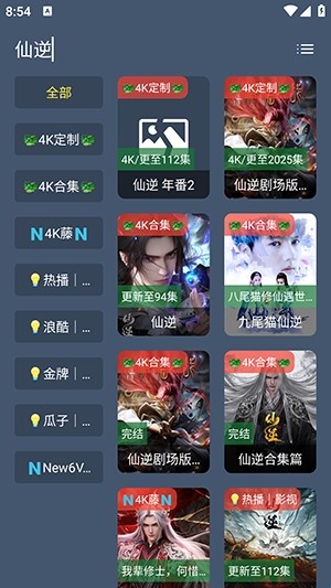 ����TV���°汾