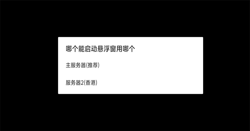 异环池鸳内置菜单 异环池鸳内置菜单