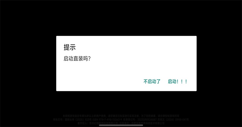 异环池鸳内置菜单 异环池鸳内置菜单