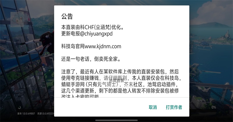 异环池鸳内置菜单 异环池鸳内置菜单