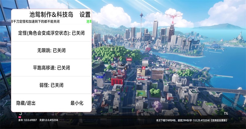 异环池鸳内置菜单 异环池鸳内置菜单