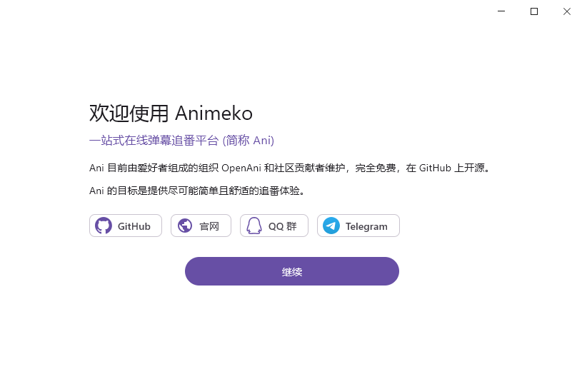 animeko电脑版 animeko电脑版