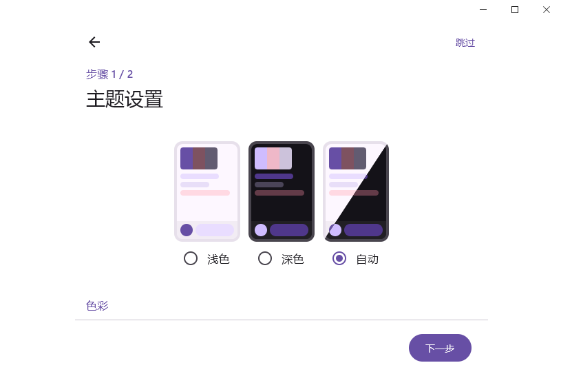 animeko电脑版 animeko电脑版