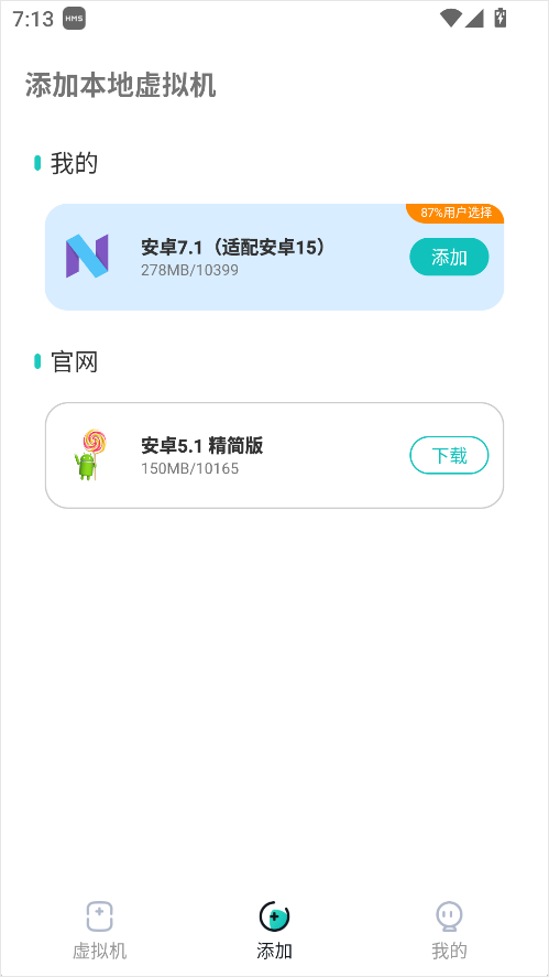 X8������ֻ���׿ģ����app