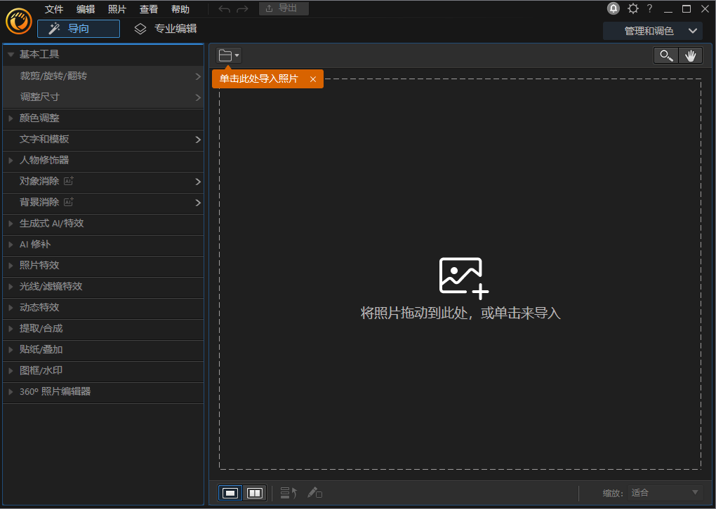 PhotoDirector��Ƭ��ʦ���԰�