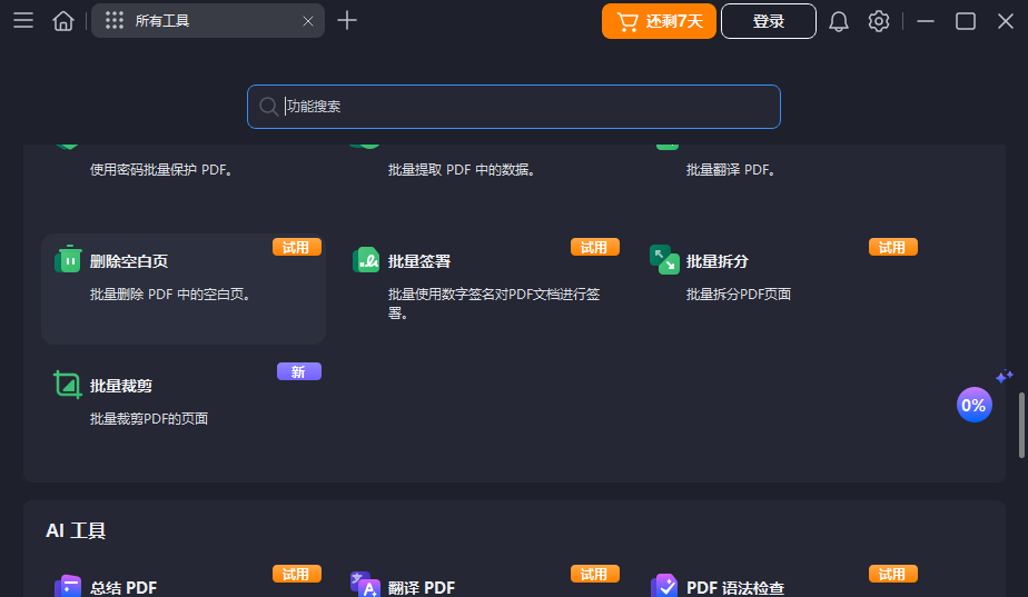����pdf���԰氲װ��