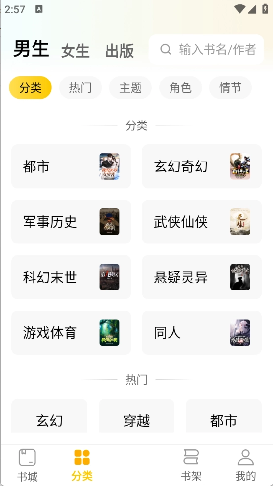 全本书城官方版 全本书城官方版