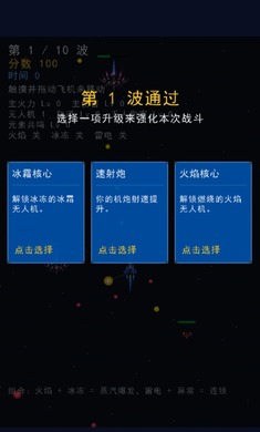 怪物飞机大战游戏 怪物飞机大战游戏