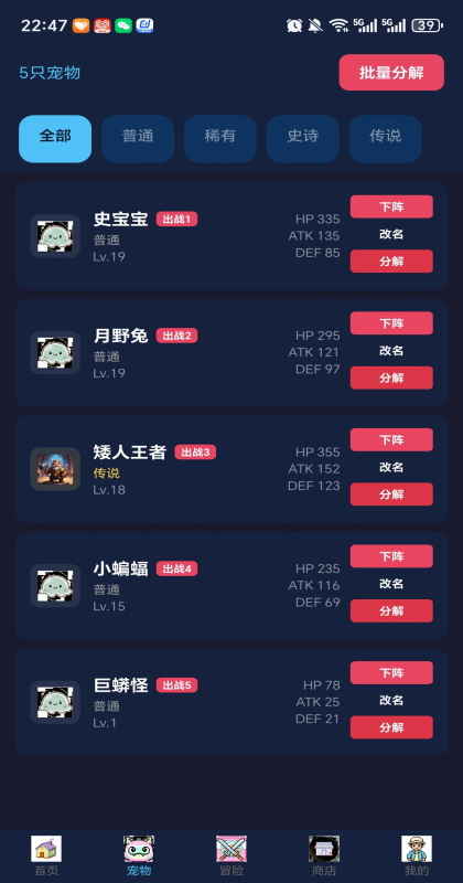 宠物大师最新版 宠物大师最新版