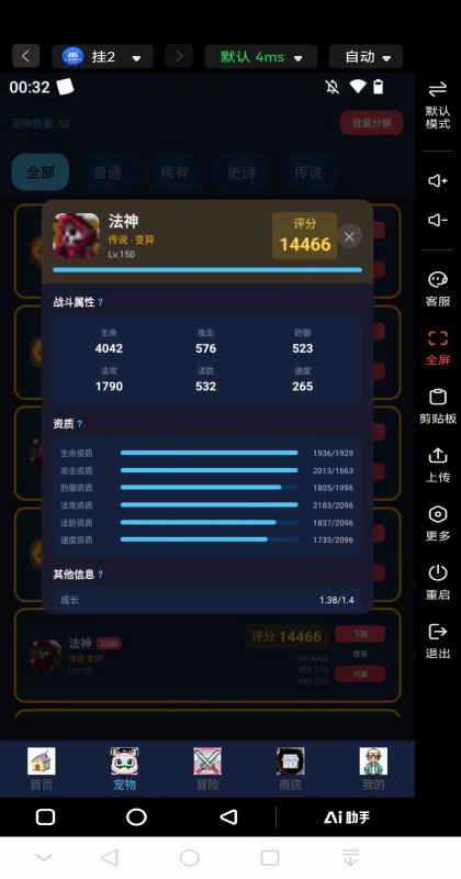 宠物大师最新版 宠物大师最新版